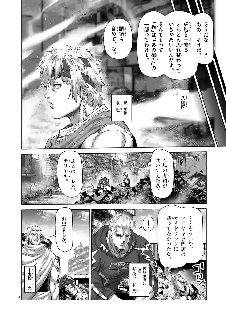 4