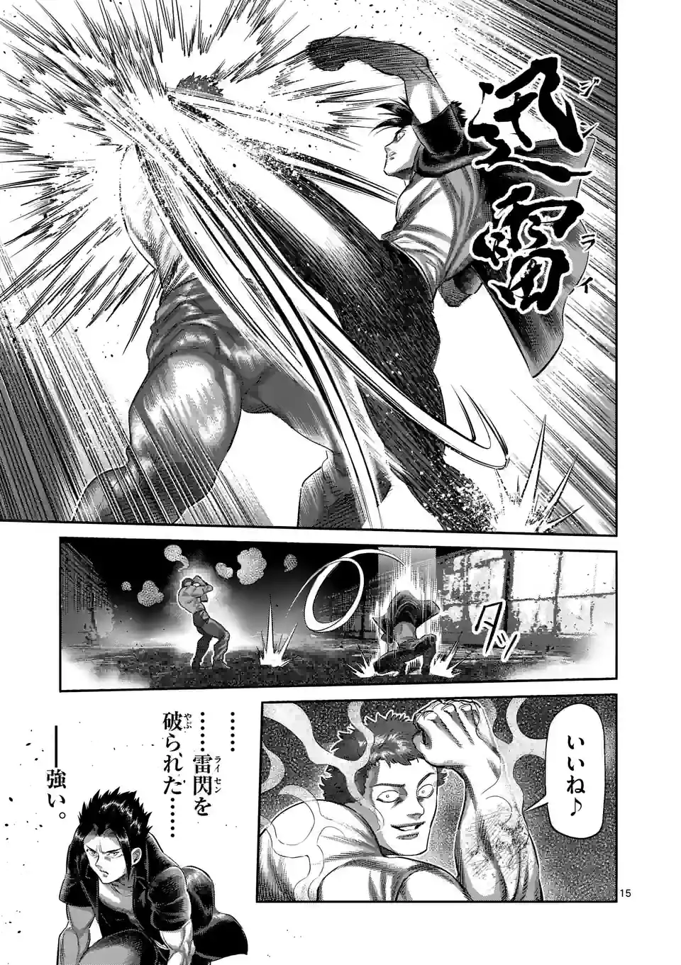 15