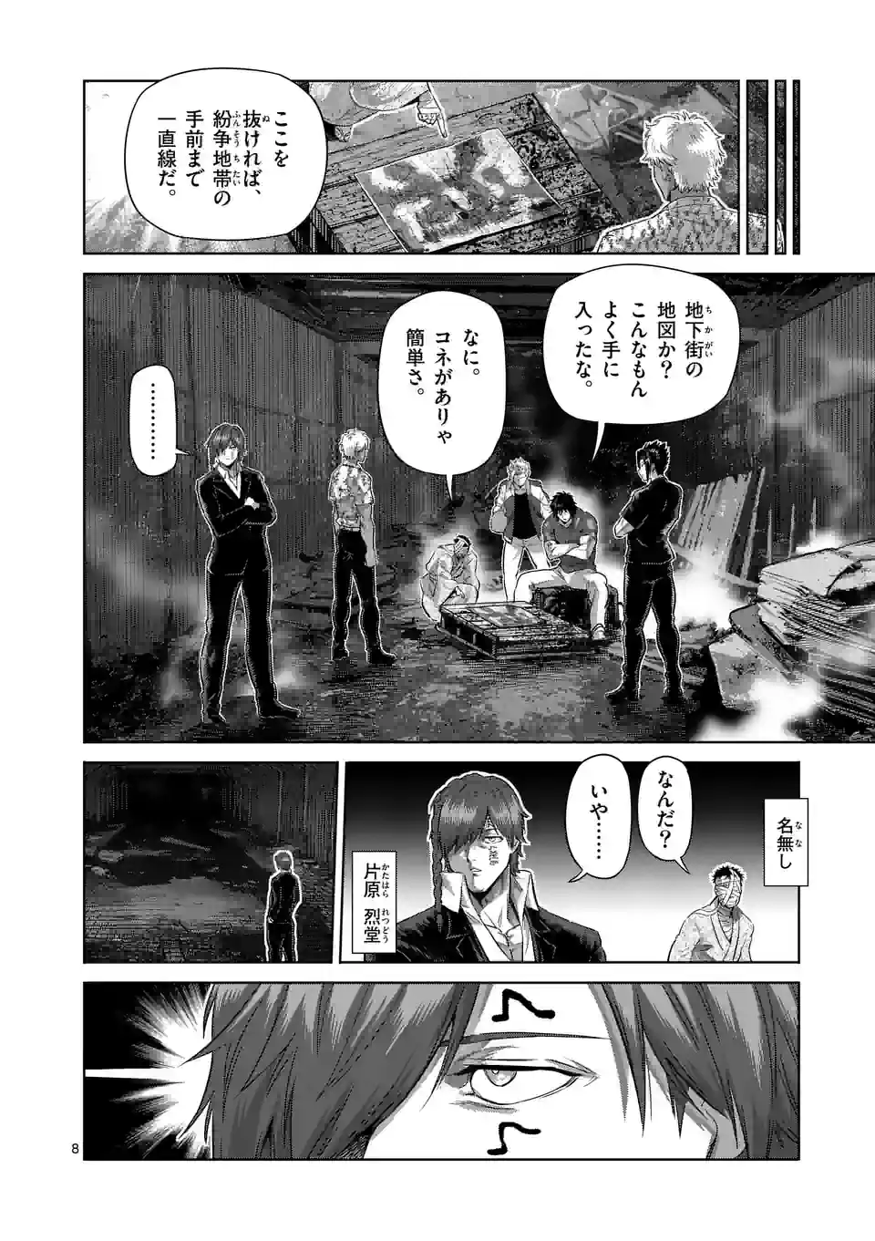 8