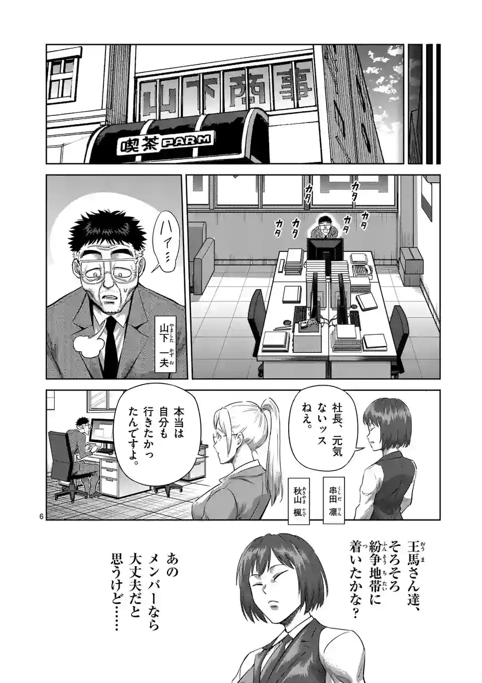 6