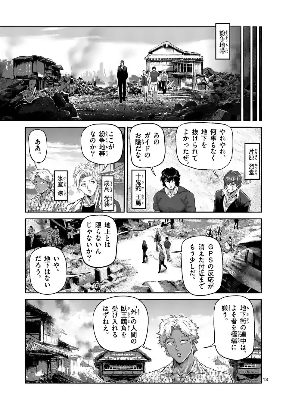 13