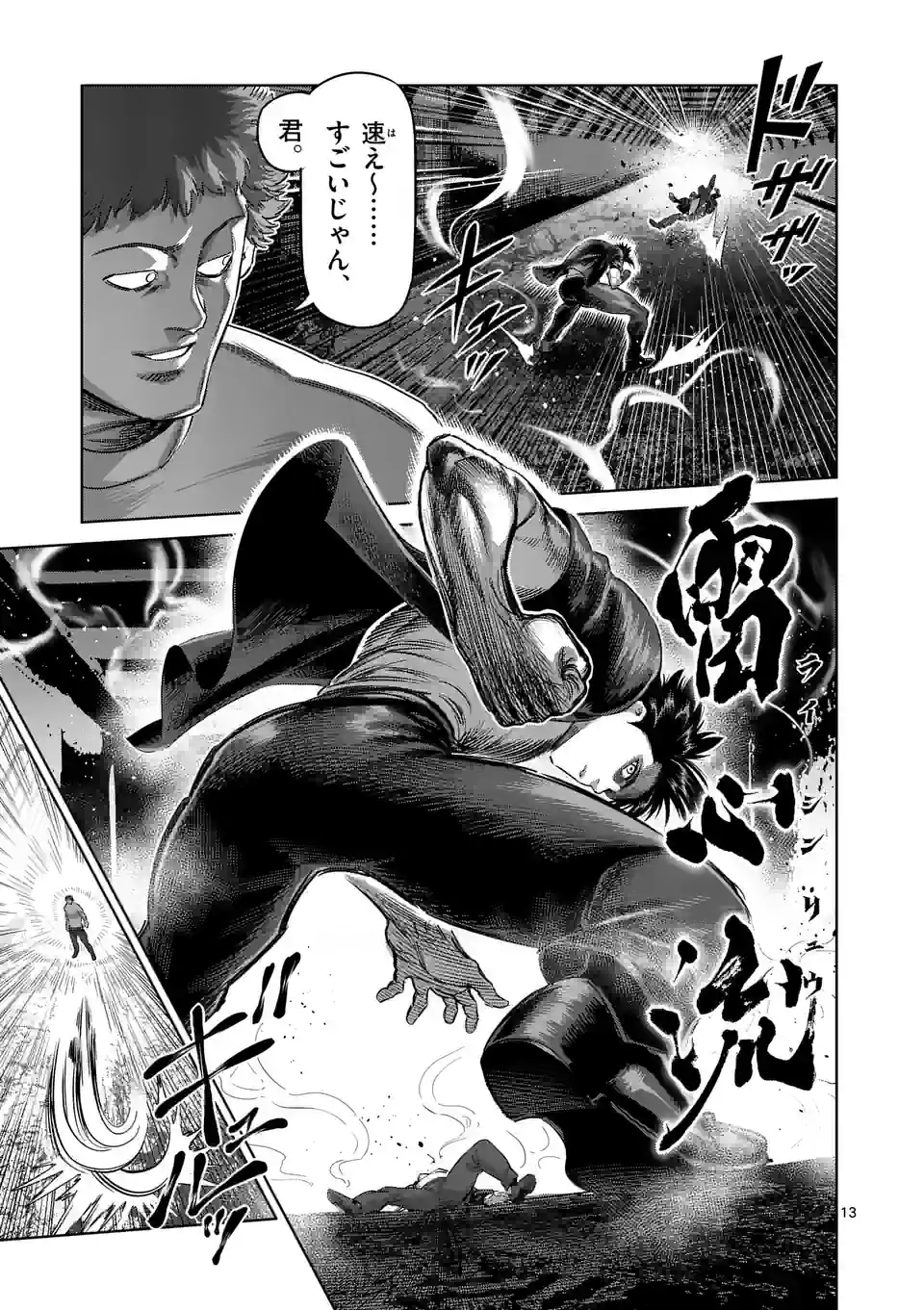 13