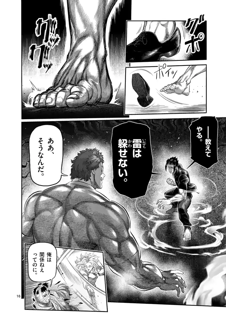 16