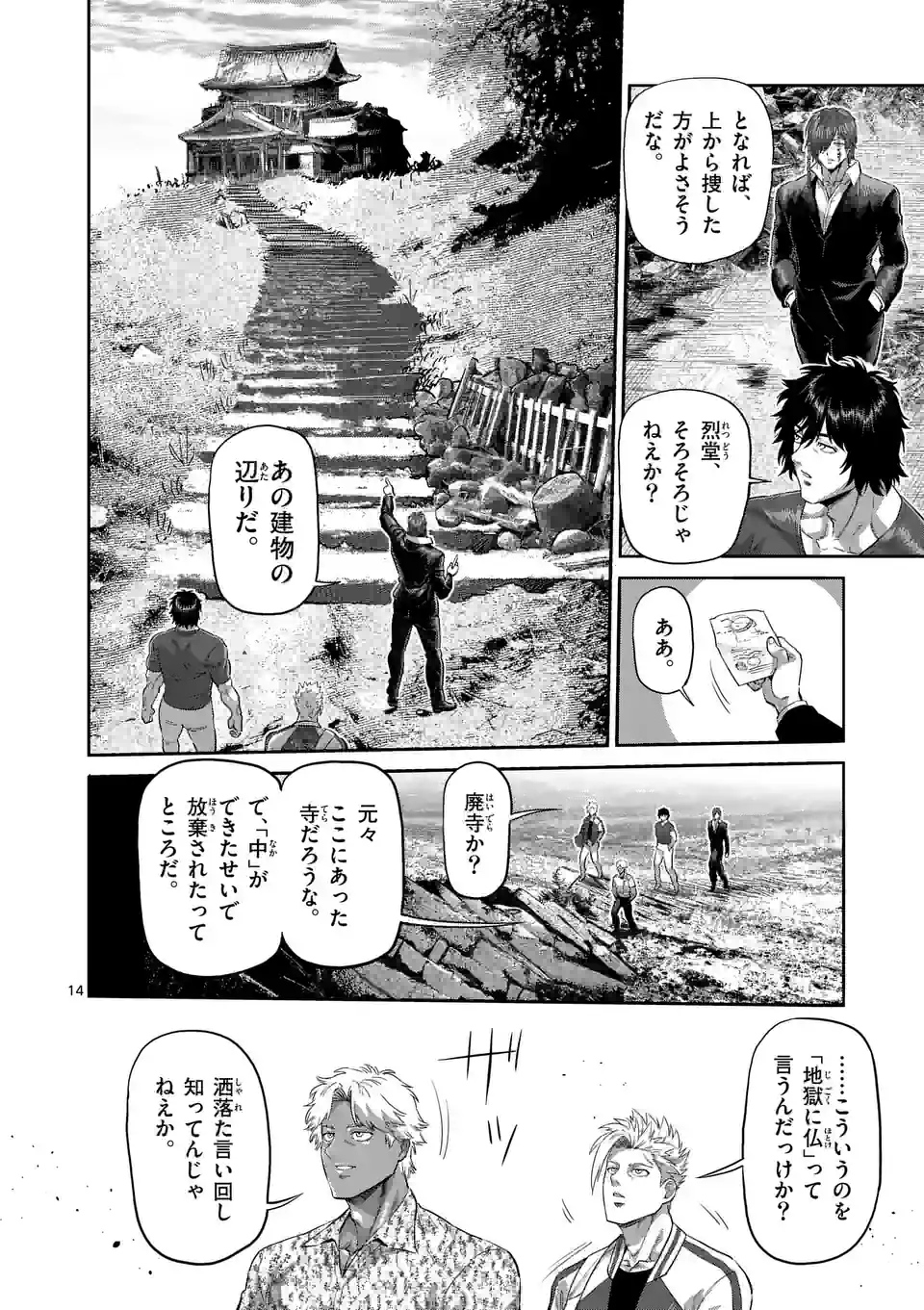 14