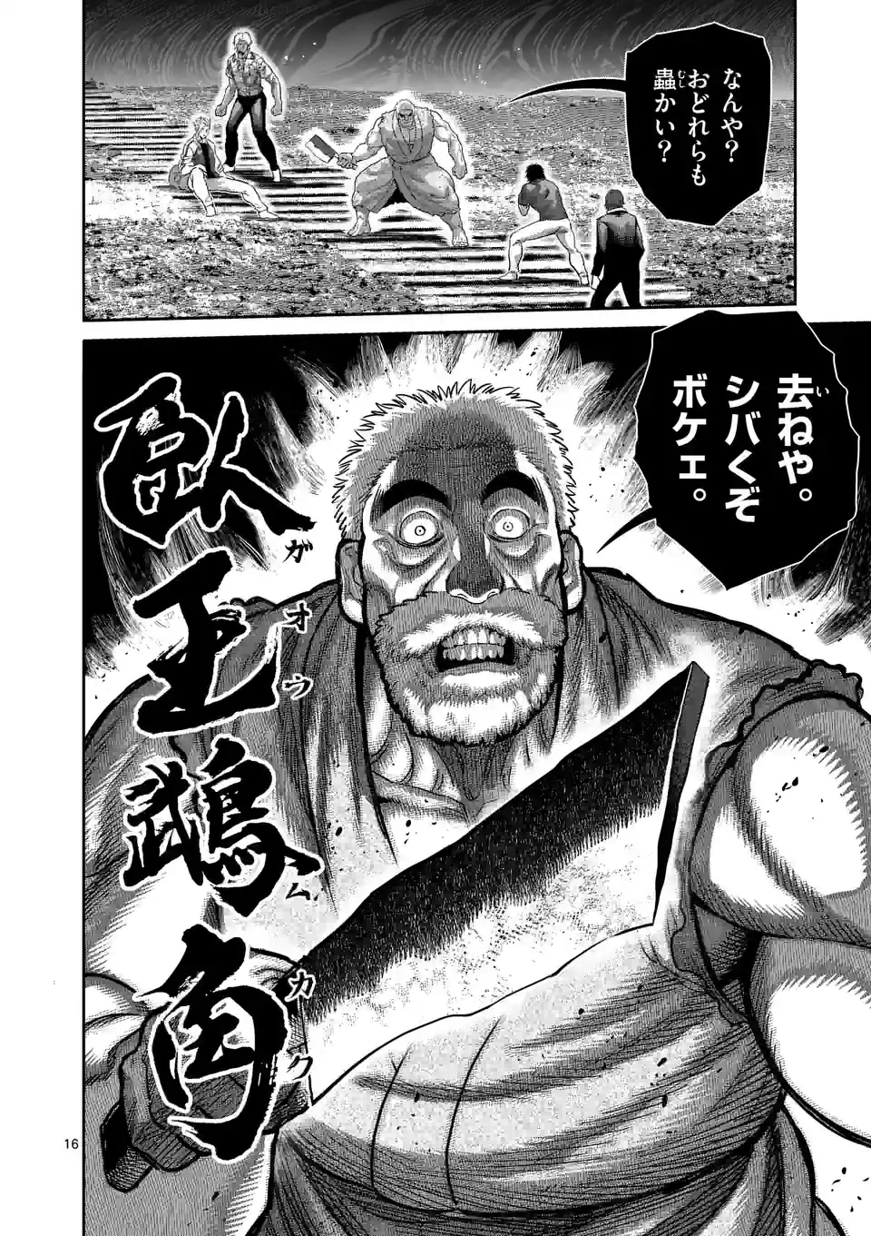 16
