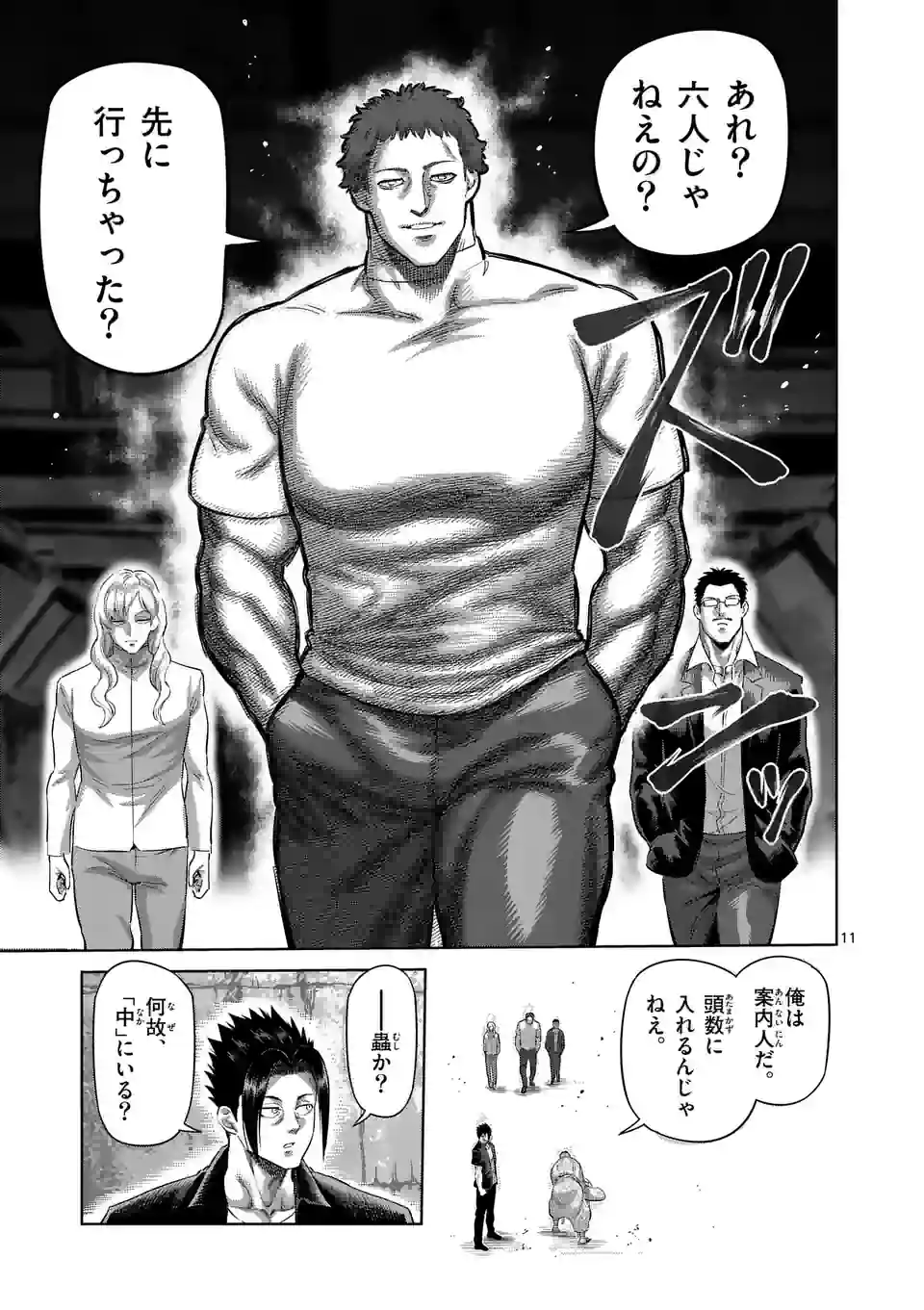 11