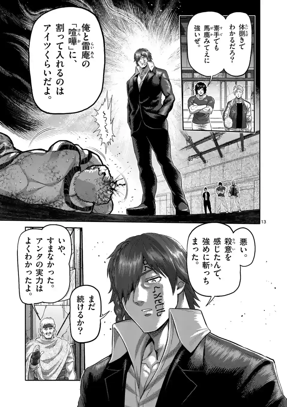 13