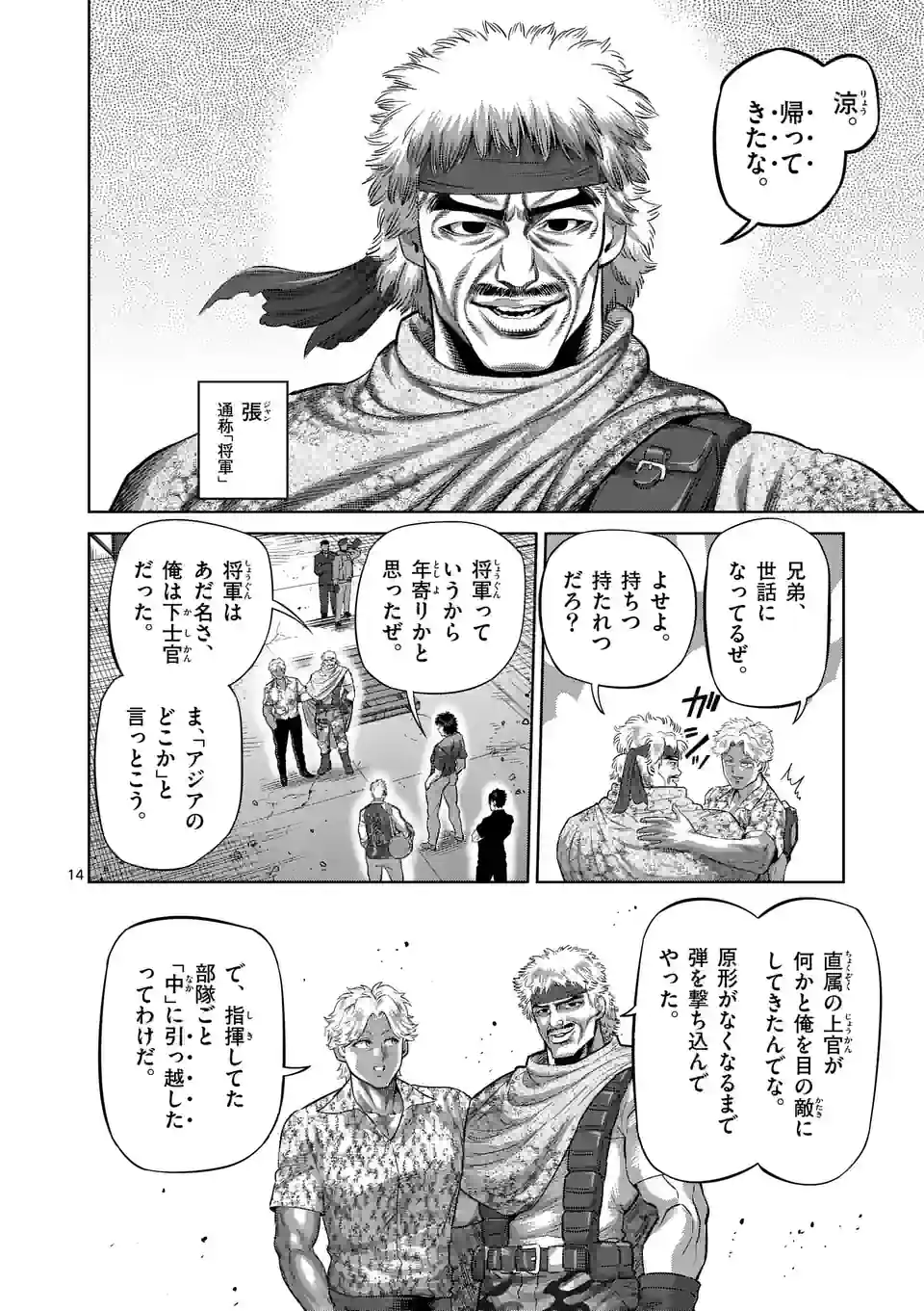 14