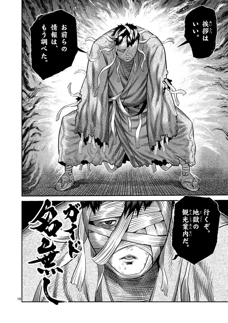 16