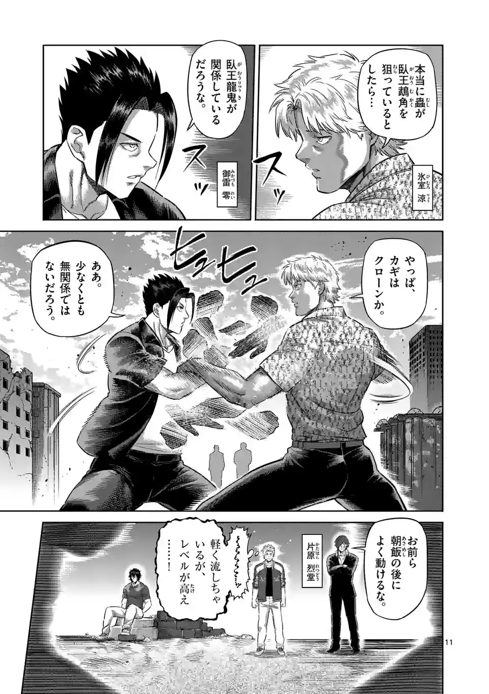 11