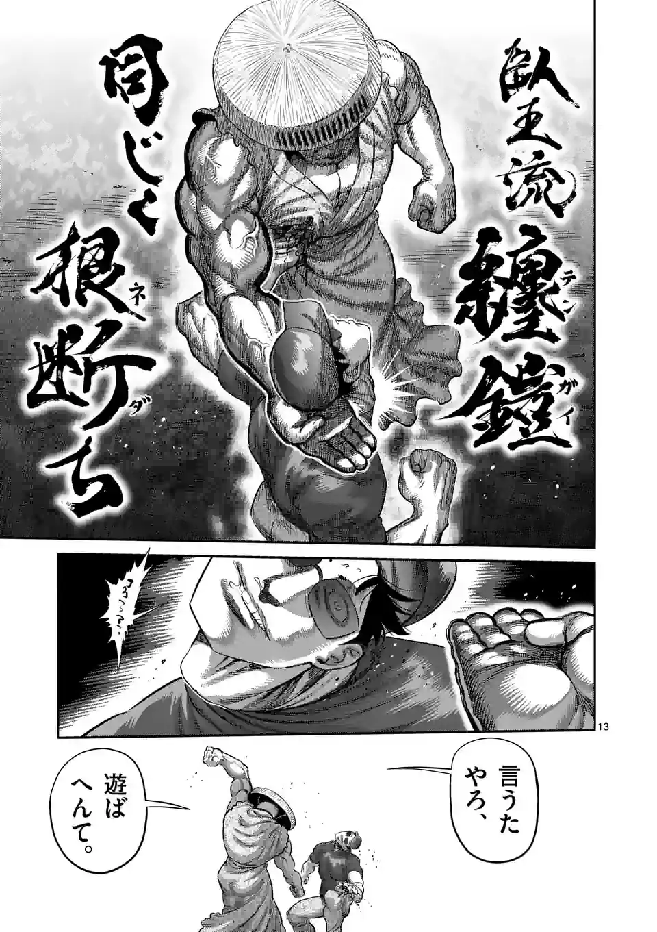 13