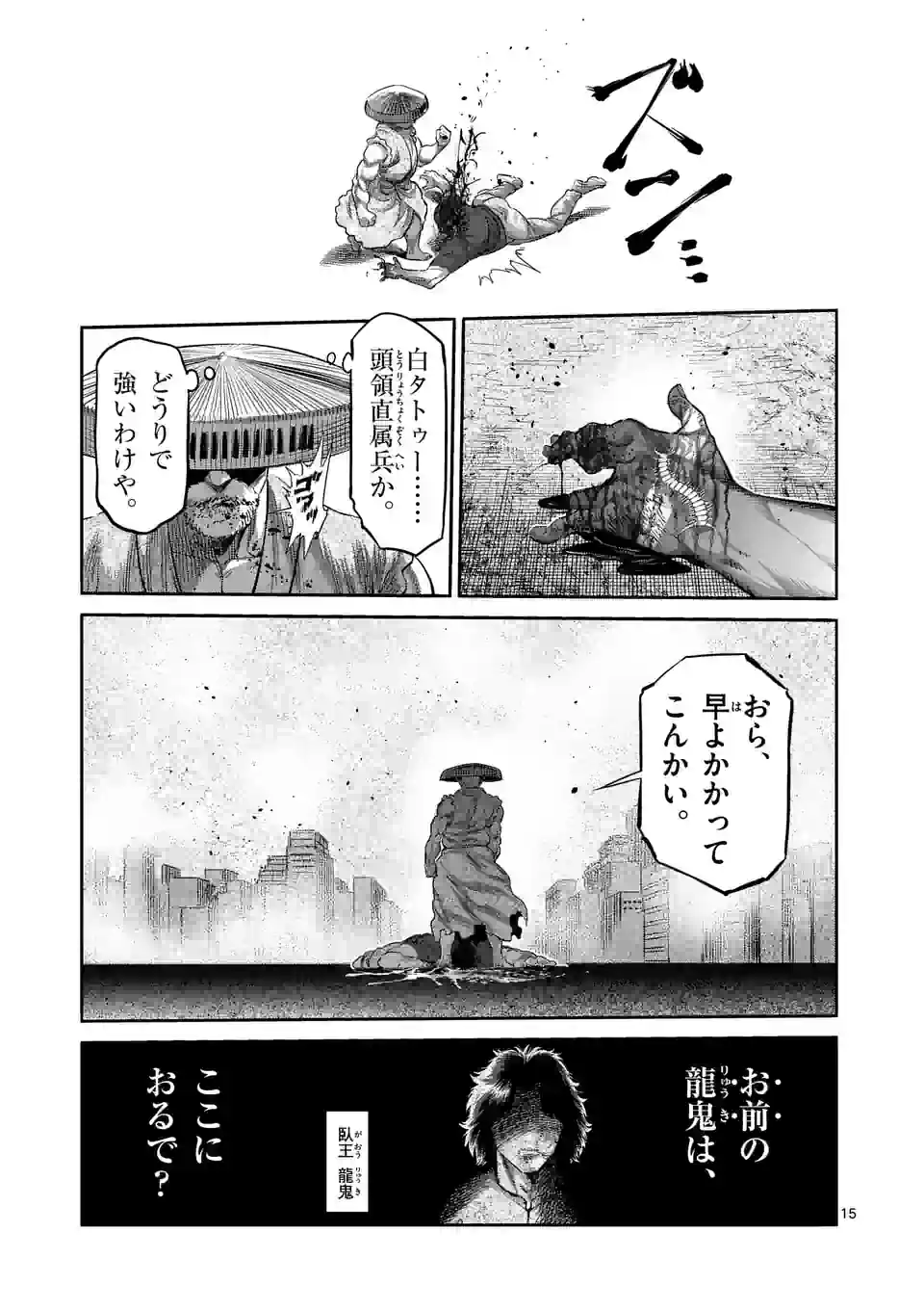 15