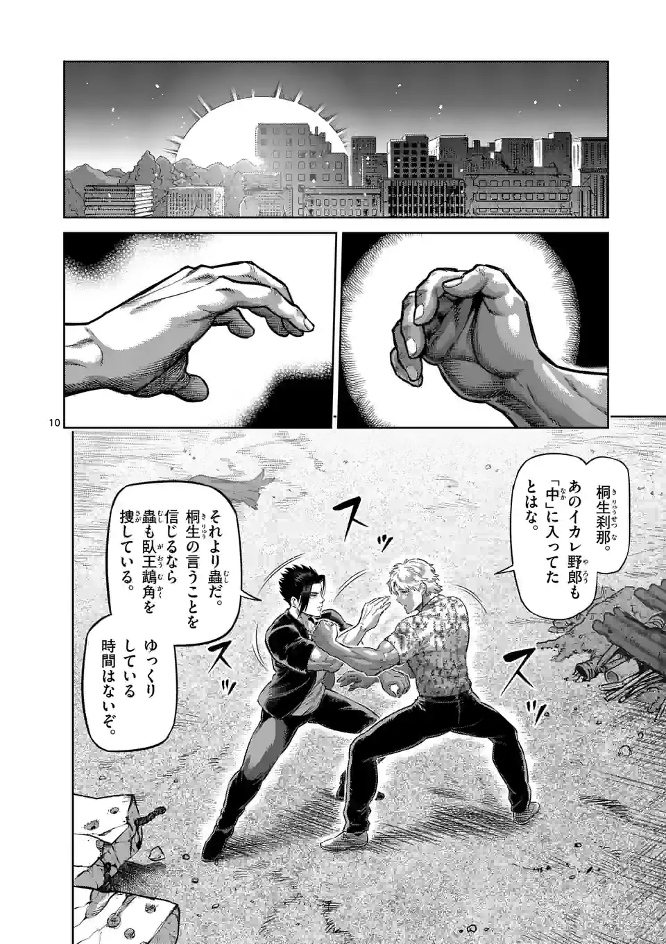 10