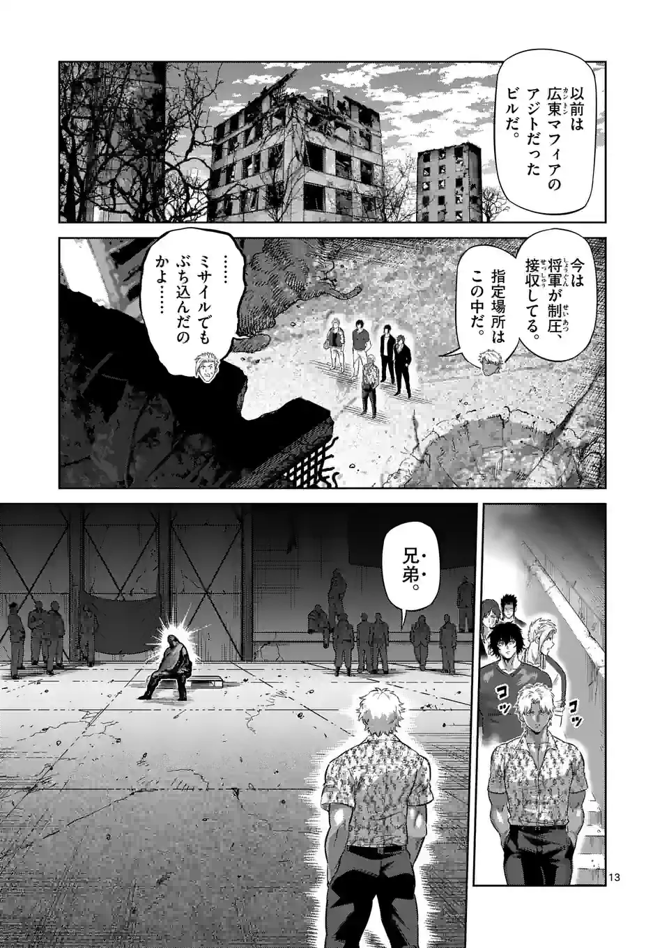 13