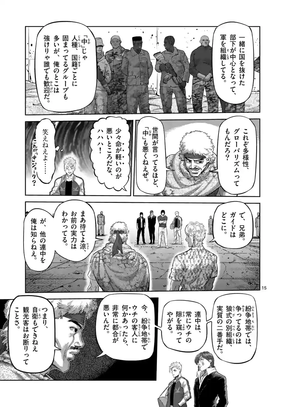 15