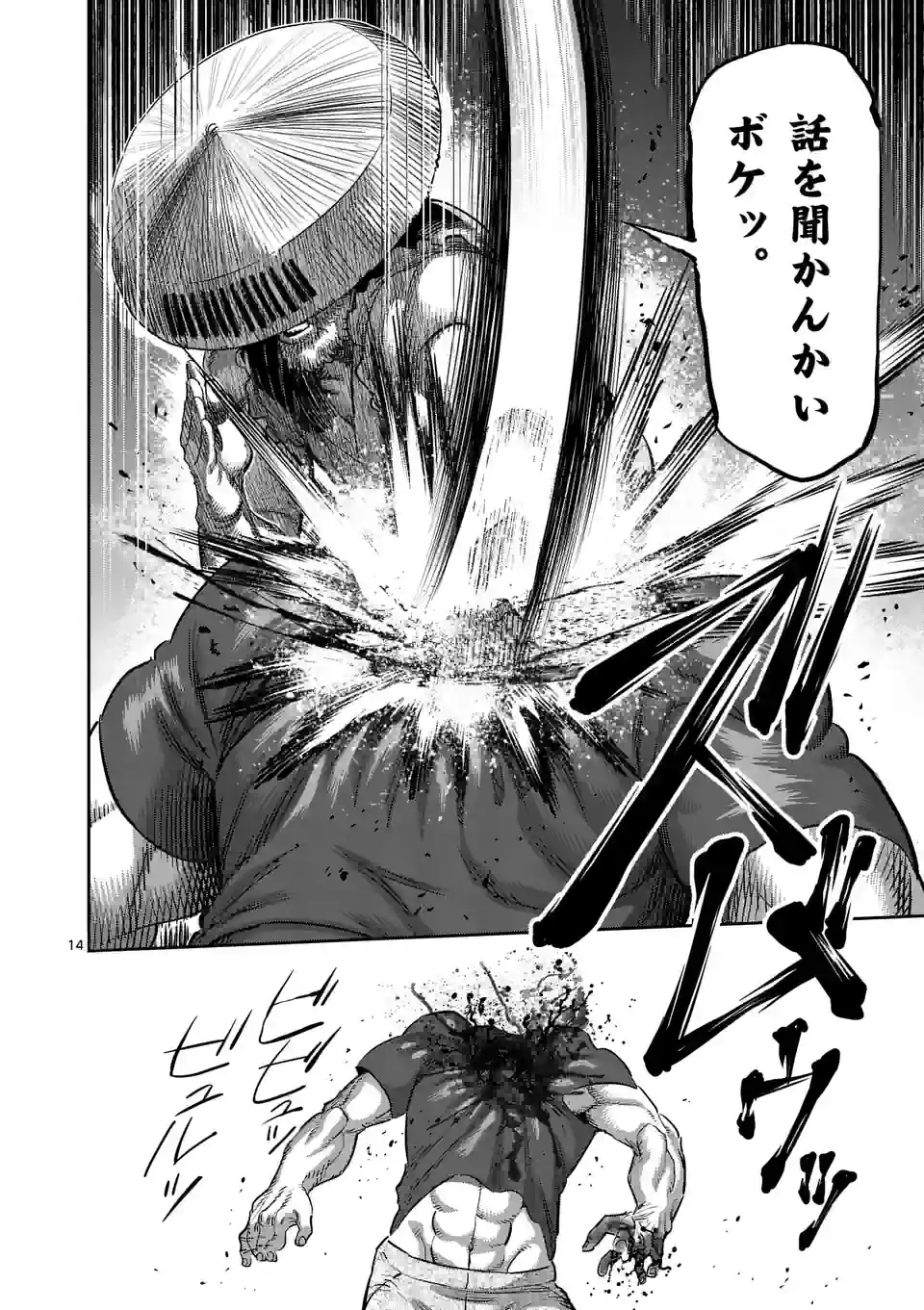 14