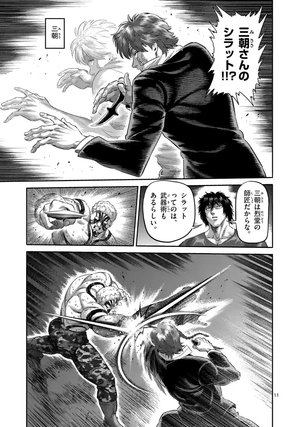 11