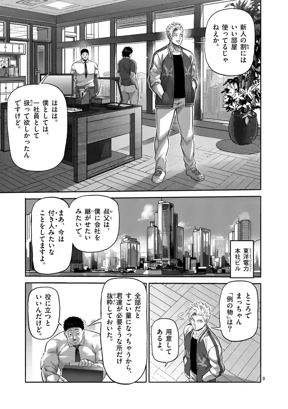 9