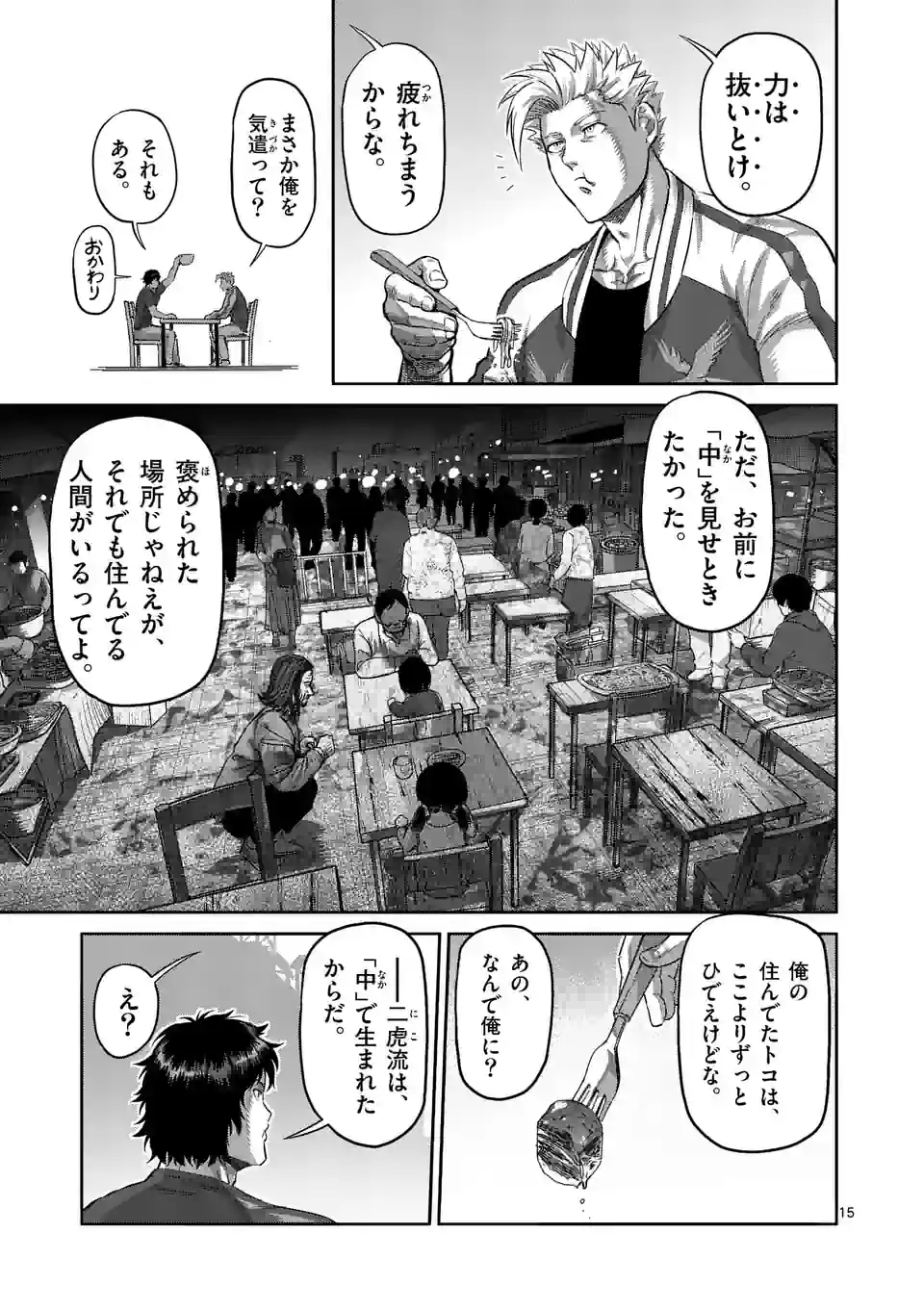 15