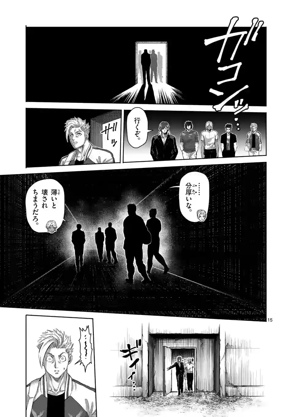 15
