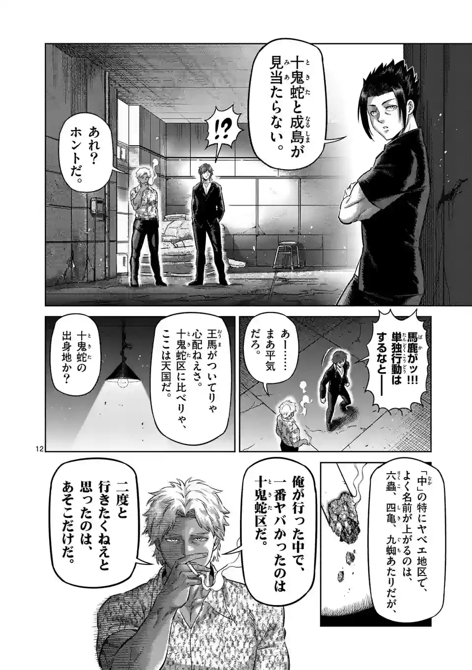 12