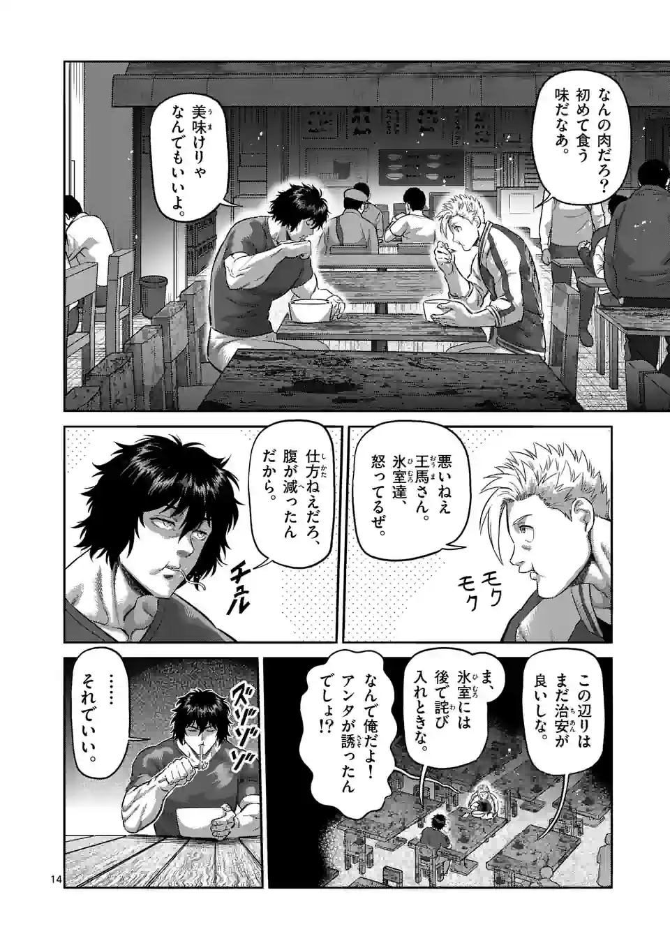 14