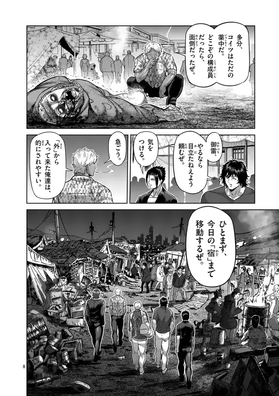 8