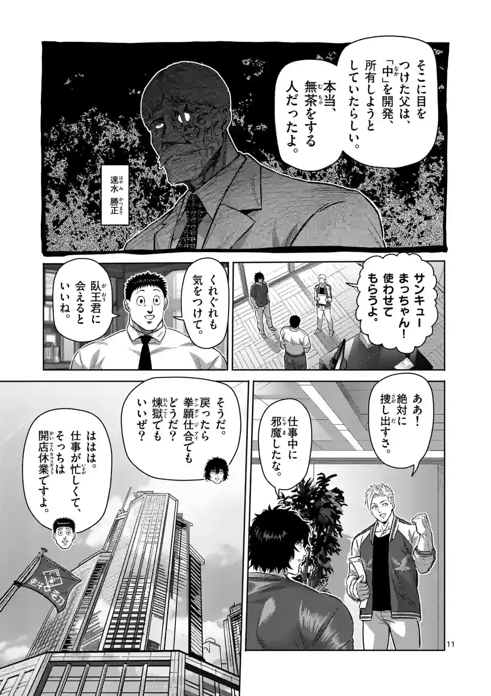11