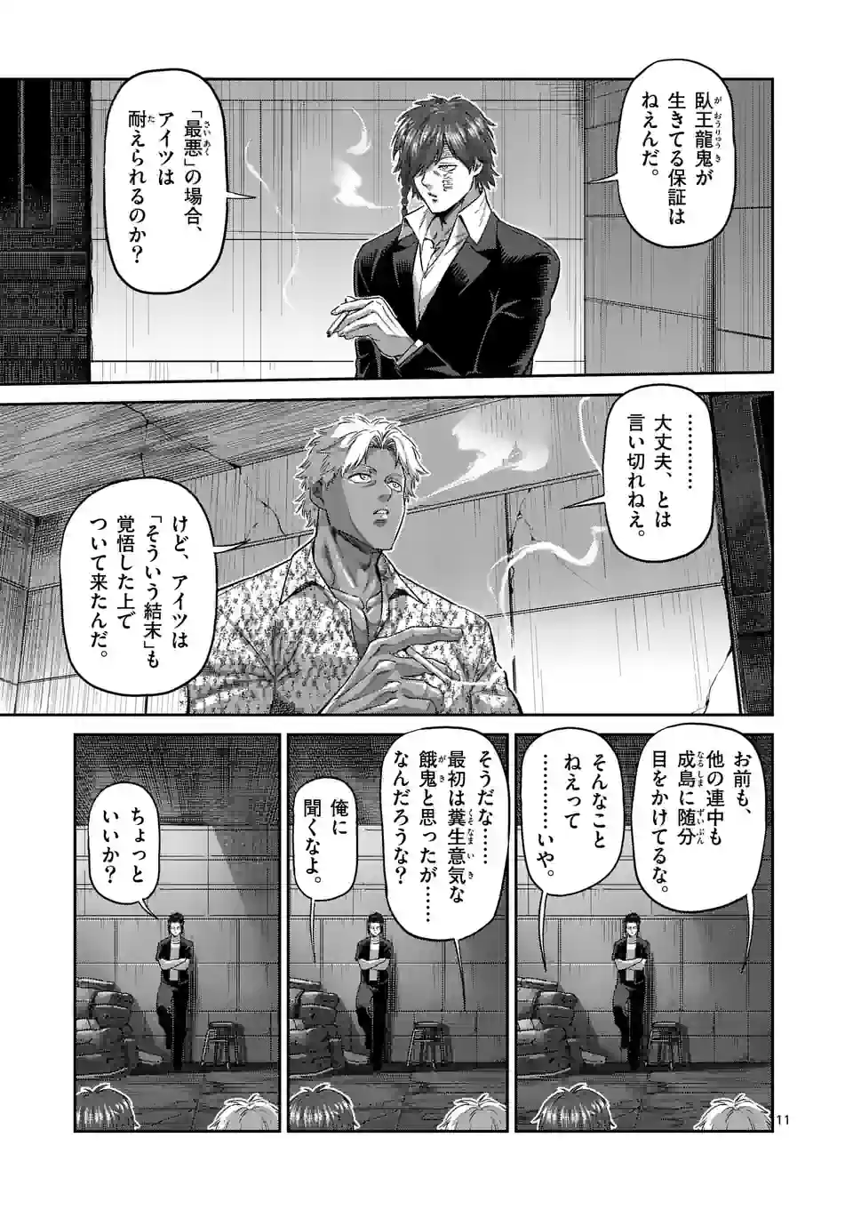 11