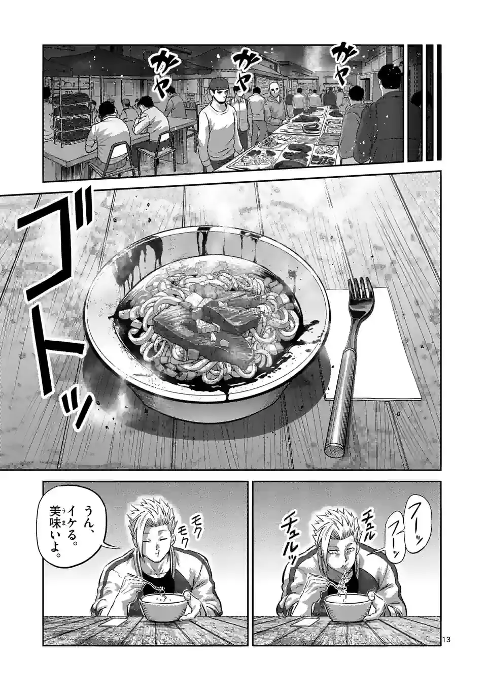 13