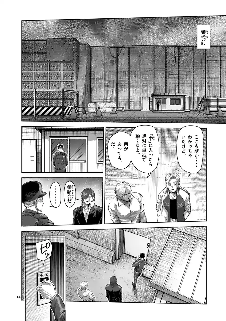 14
