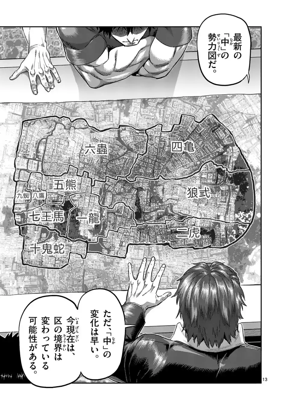 13