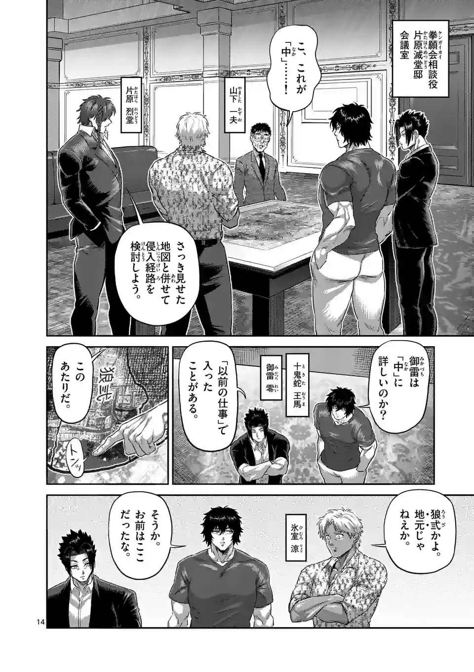 14