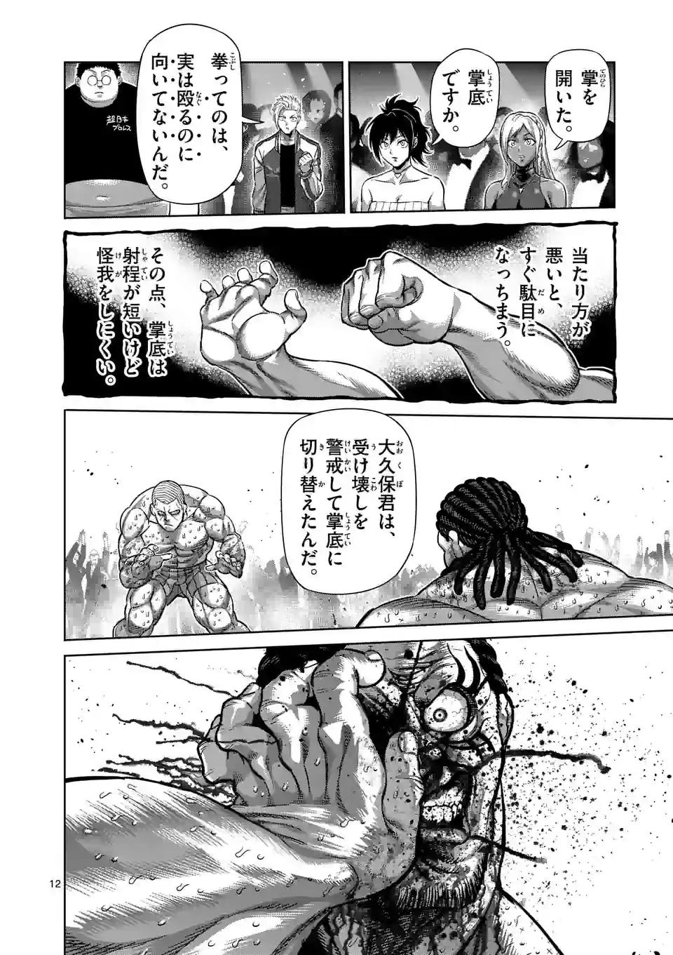 12