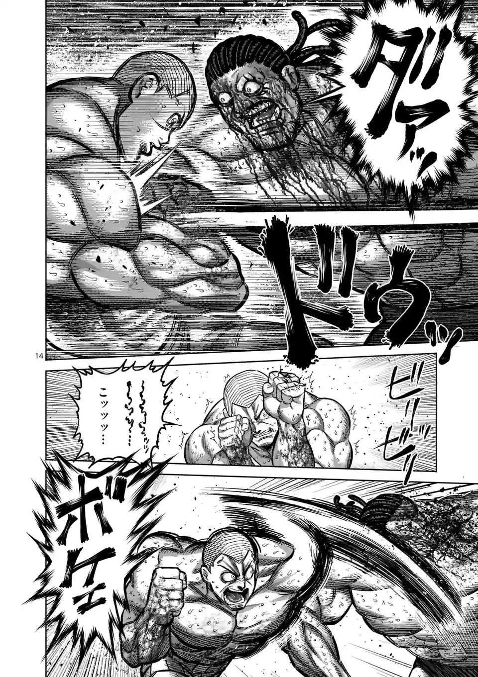 14