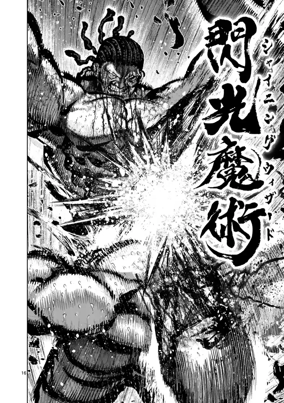 16