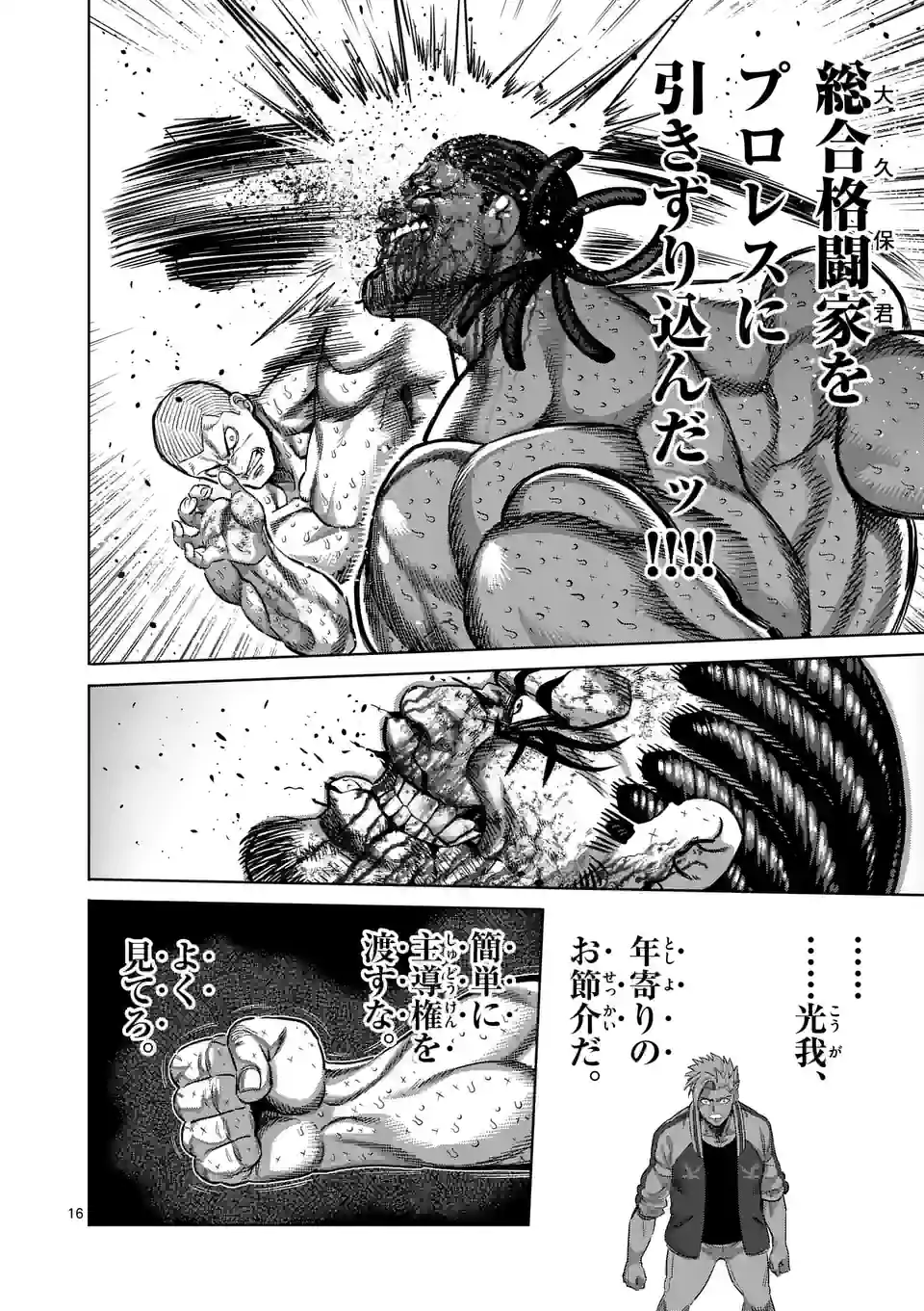 16