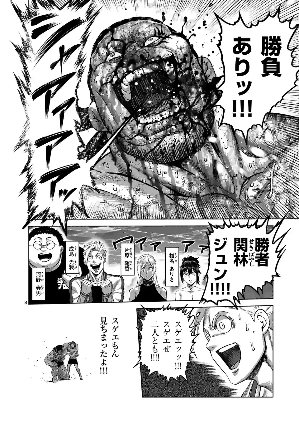 8