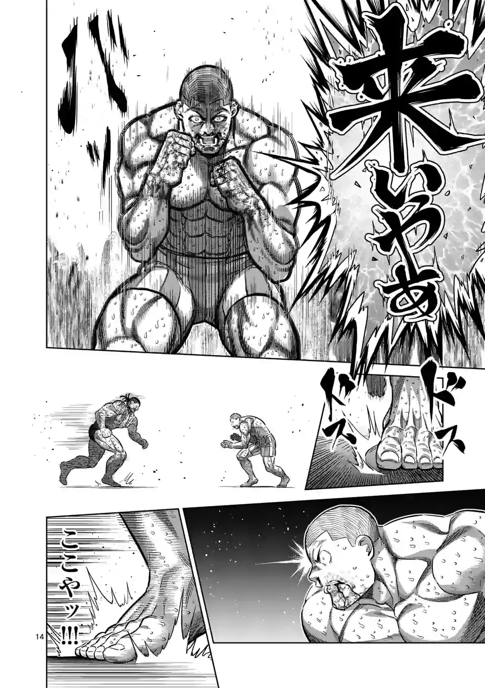 14
