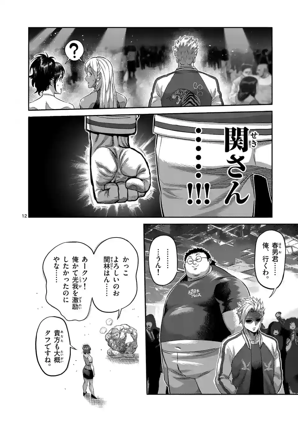 12