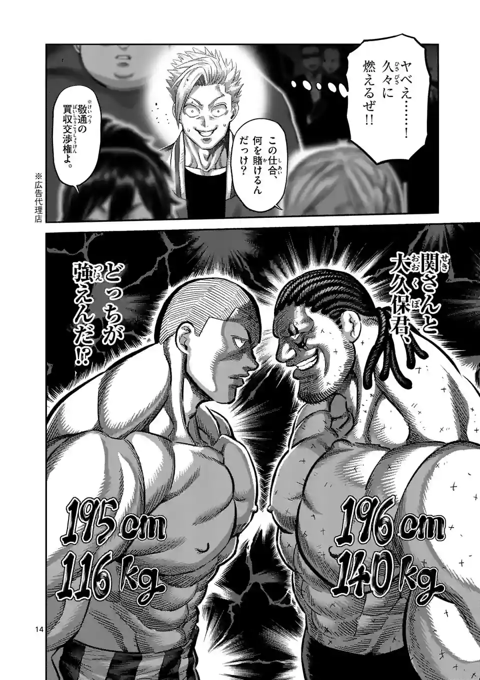 14