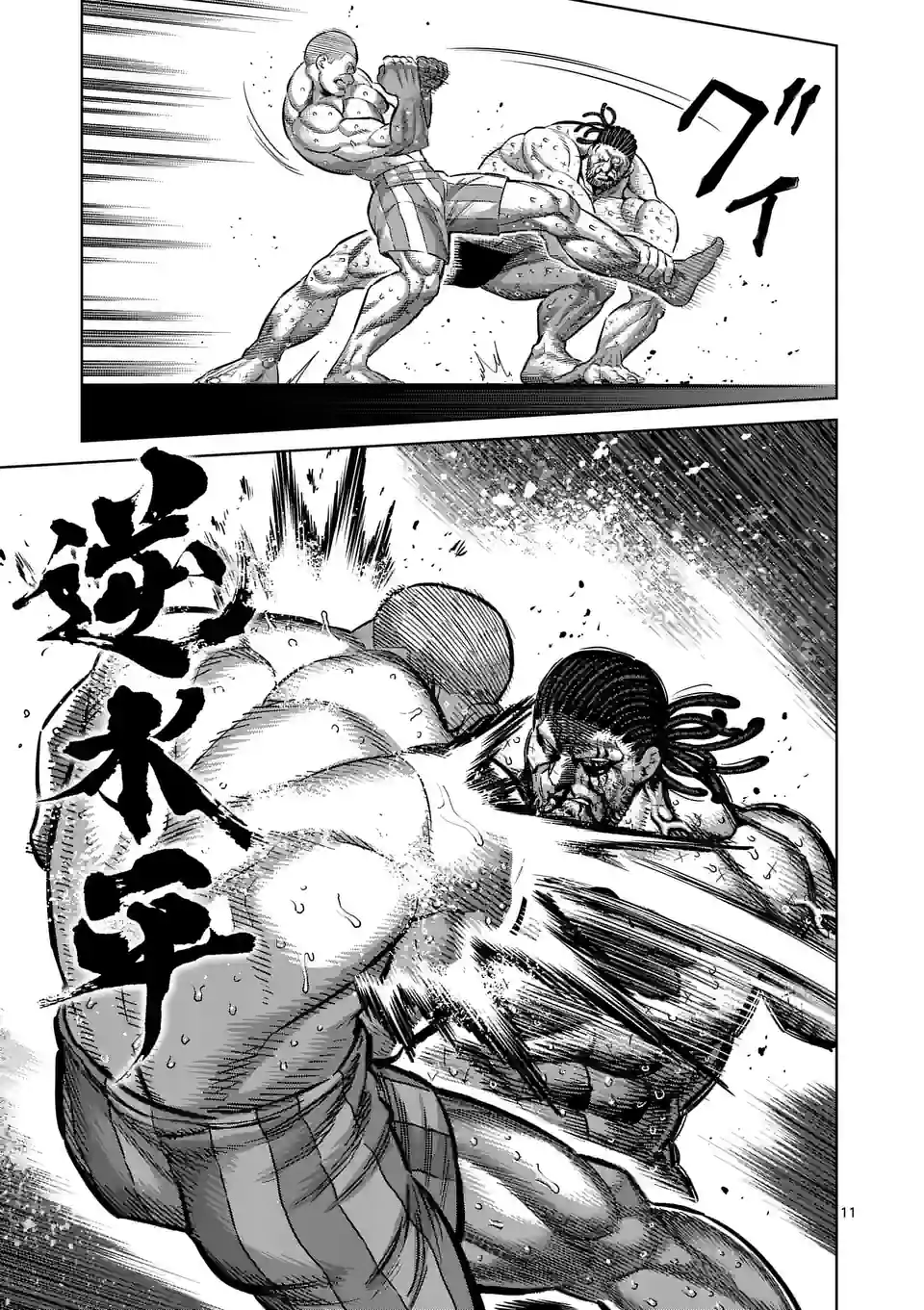 11