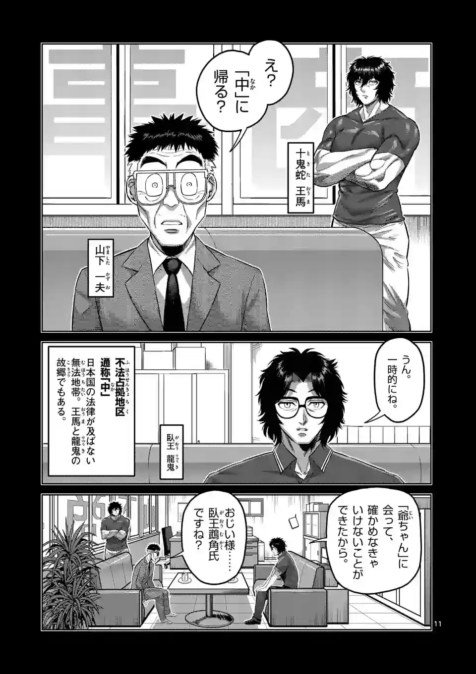11