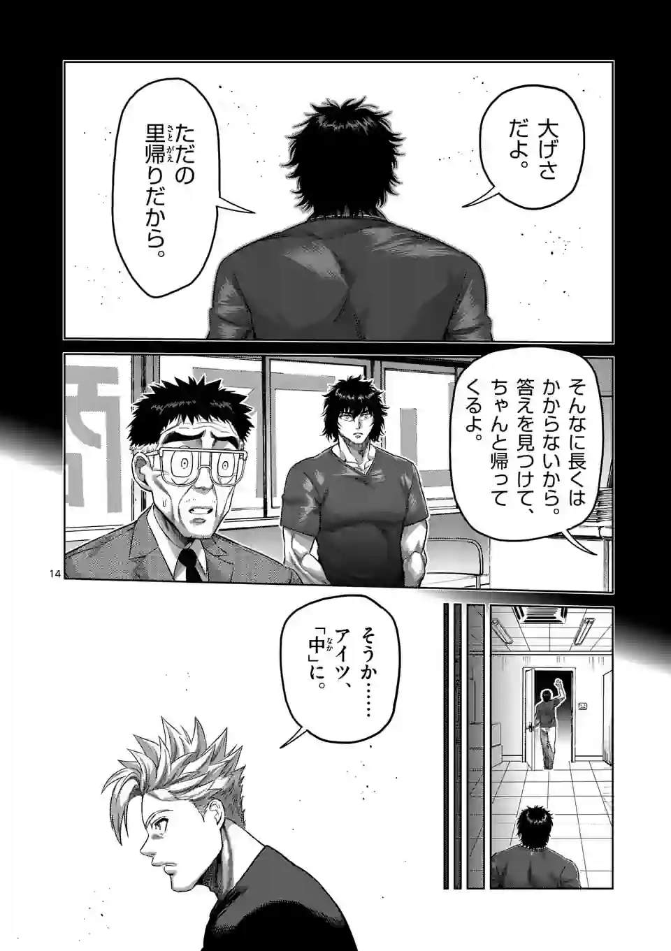 14