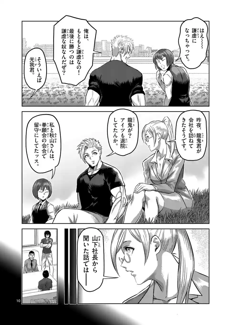 10