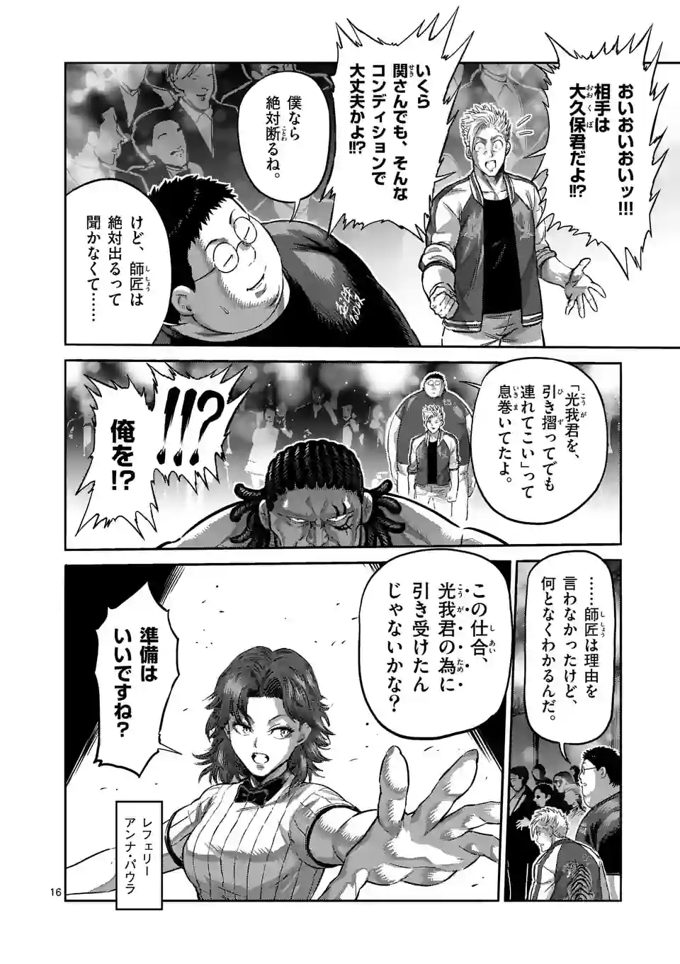 16