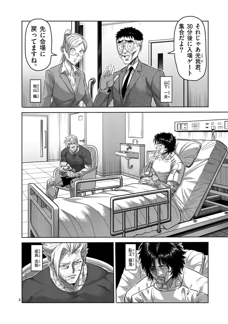 2