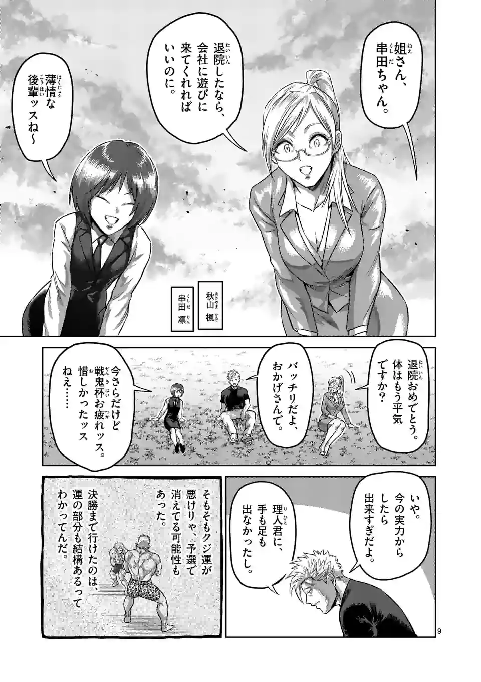 9