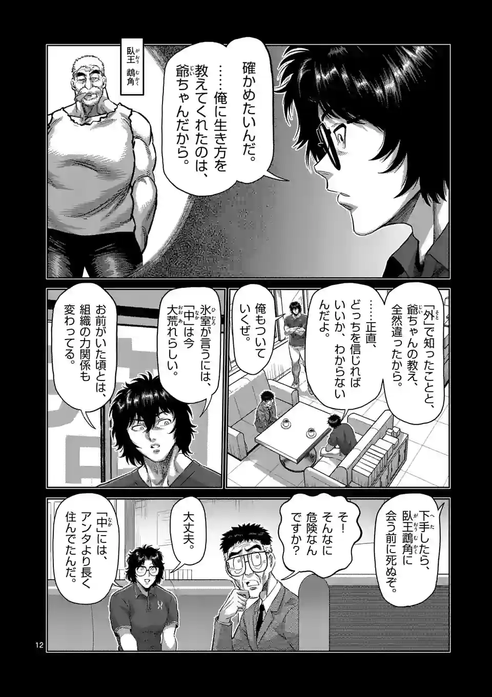 12
