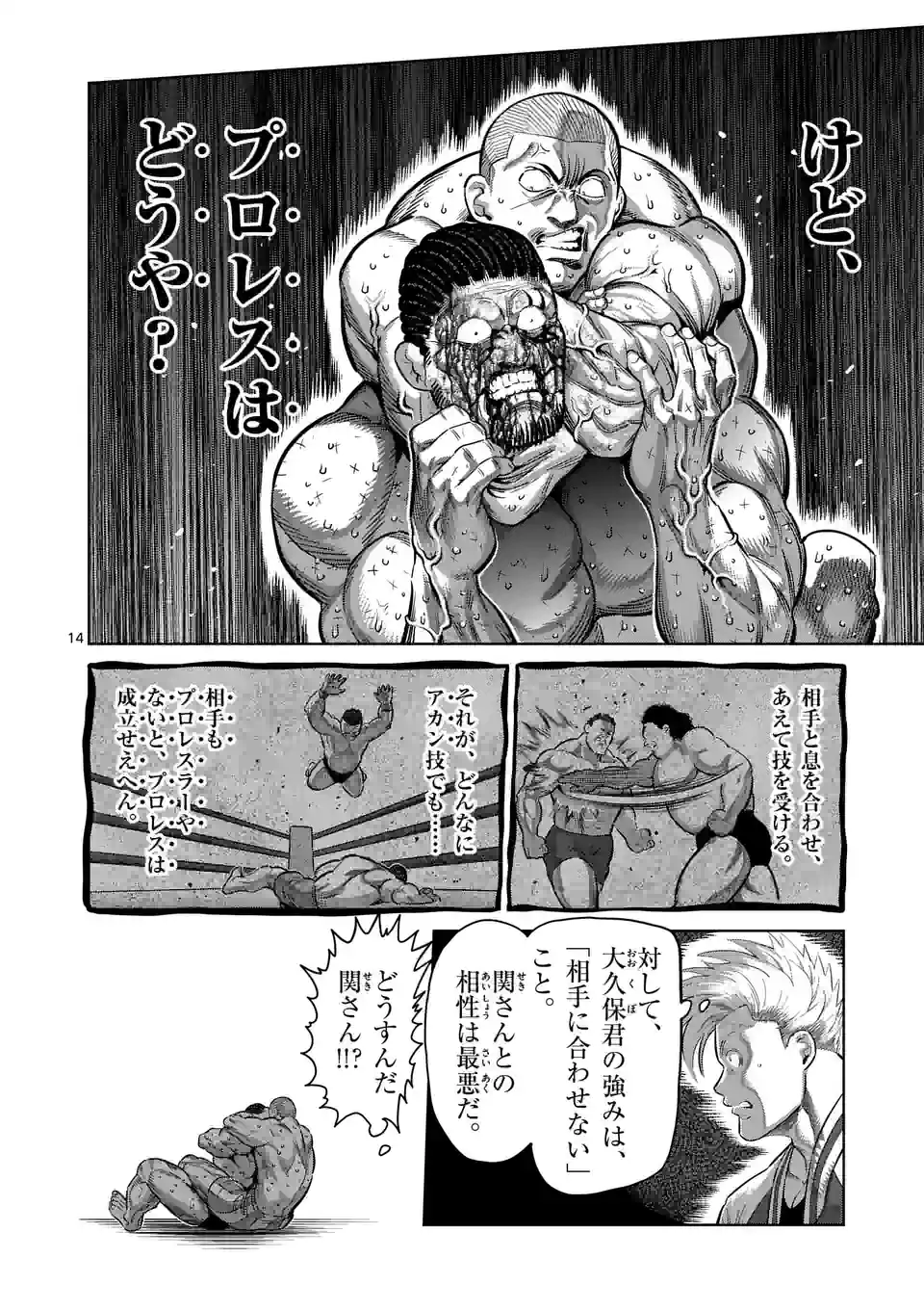 14